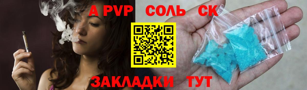 A PVP крисы CK Кизляр