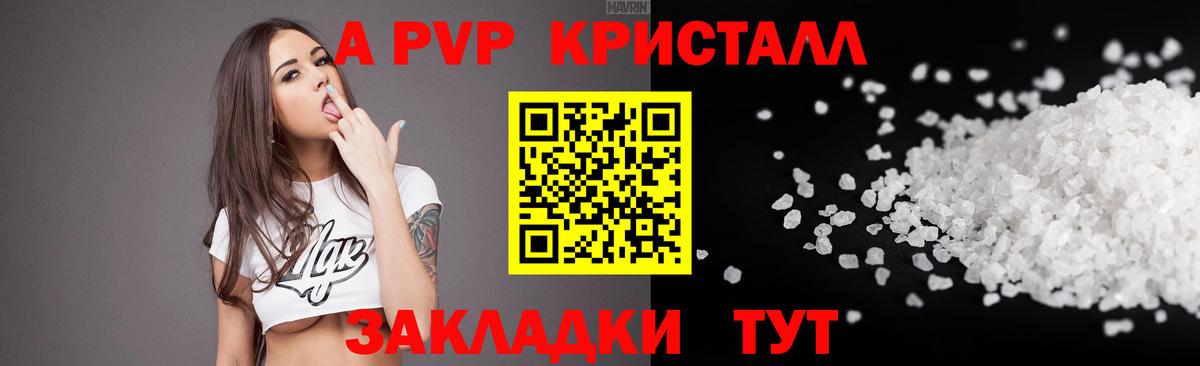 A PVP СК КРИС  Вход с VPN  Alpha PVP Соль  Alfa_PVP  Кизляр 