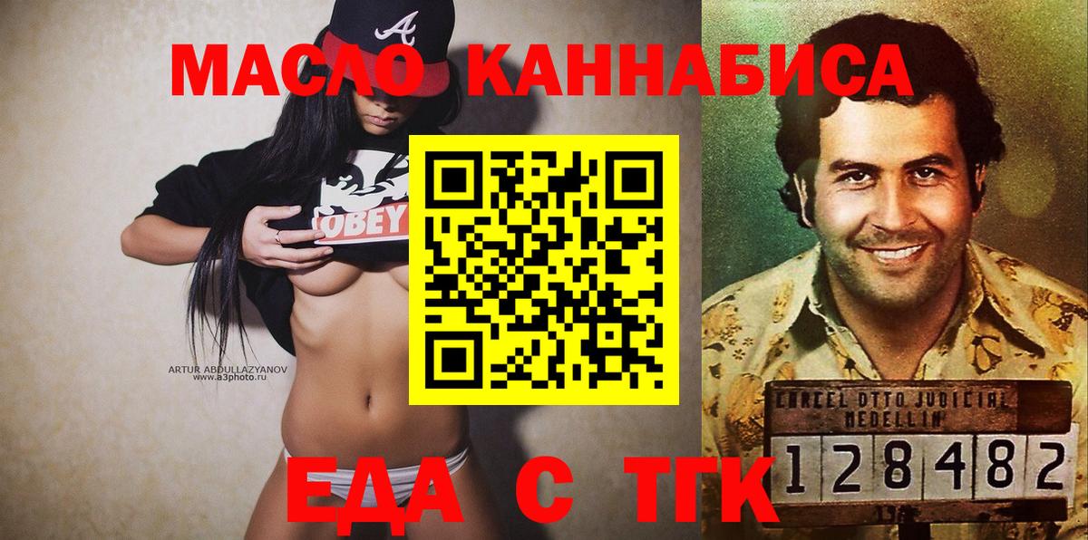 Кизляр  Cannafood конопля  Вход с VPN 
