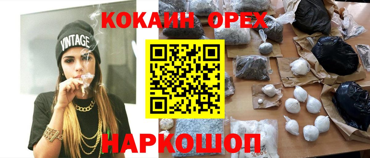 Кокаин Эквадор  Вход с VPN  наркота  COCAIN  КОКАИН FishScale  Кизляр 