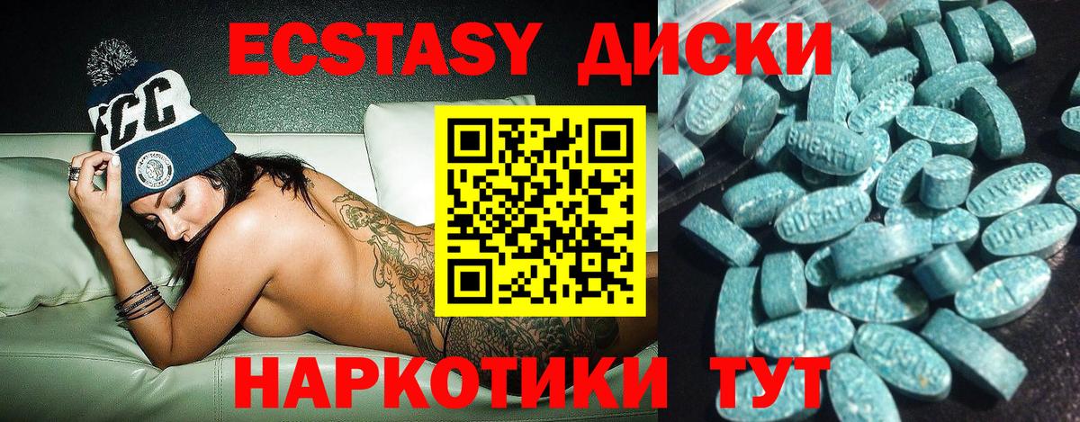 Экстази 300 mg  Экстази ешки  Вход с VPN  ЭКСТАЗИ  Кизляр 