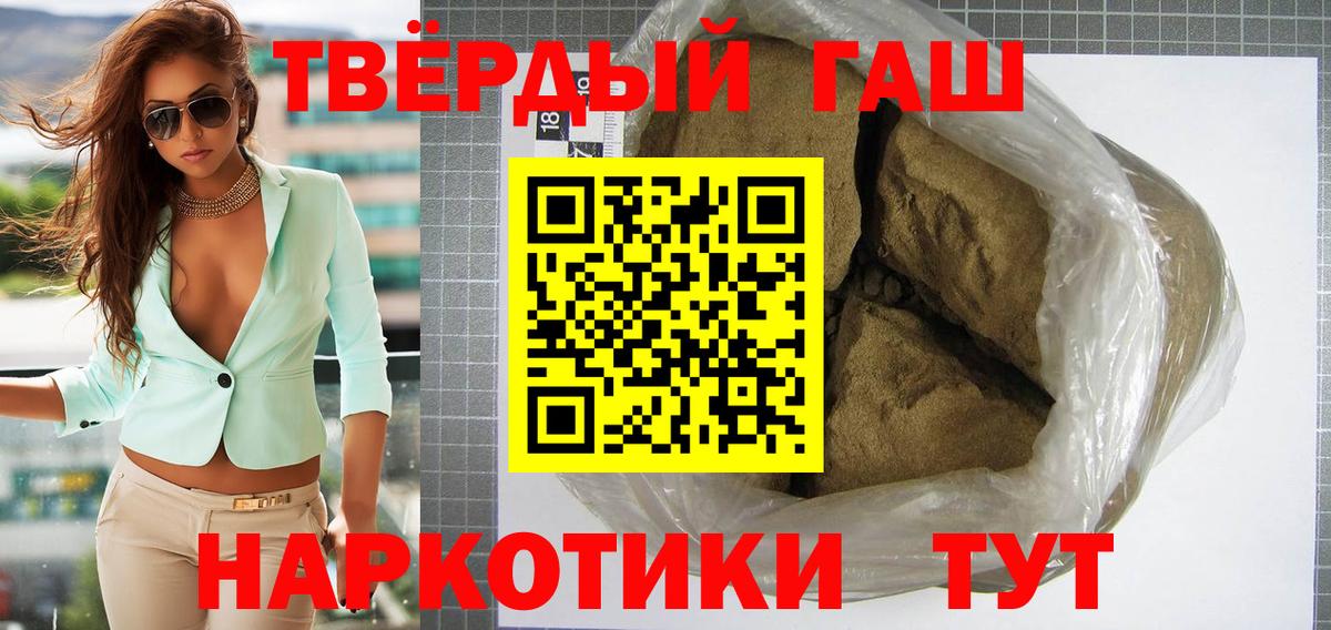 Кизляр  ГАШИШ хэш  ГАШ гарик  Вход с VPN 