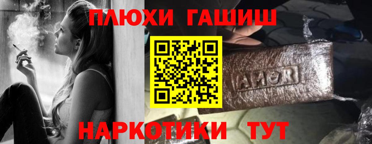 ГАШ Cannabis Кизляр