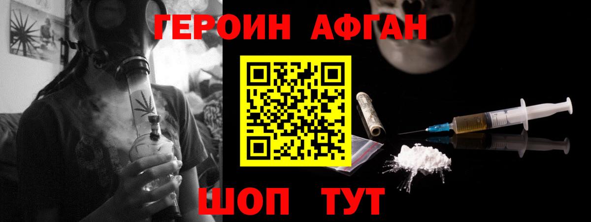 Героин Heroin Кизляр