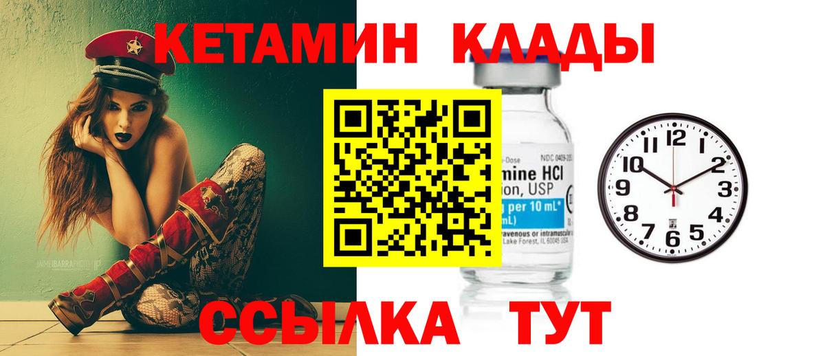 Кизляр  Кетамин ketamine  OMG зеркало  Вход с VPN 