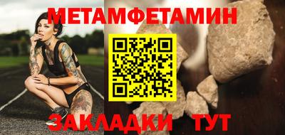 метамфетамин Кулебаки
