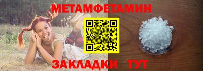 метамфетамин Кулебаки