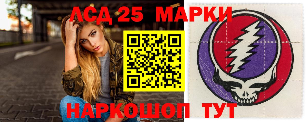 Кизляр  Лсд 25 экстази кислота  ЛСД экстази кислота  Вход с VPN 