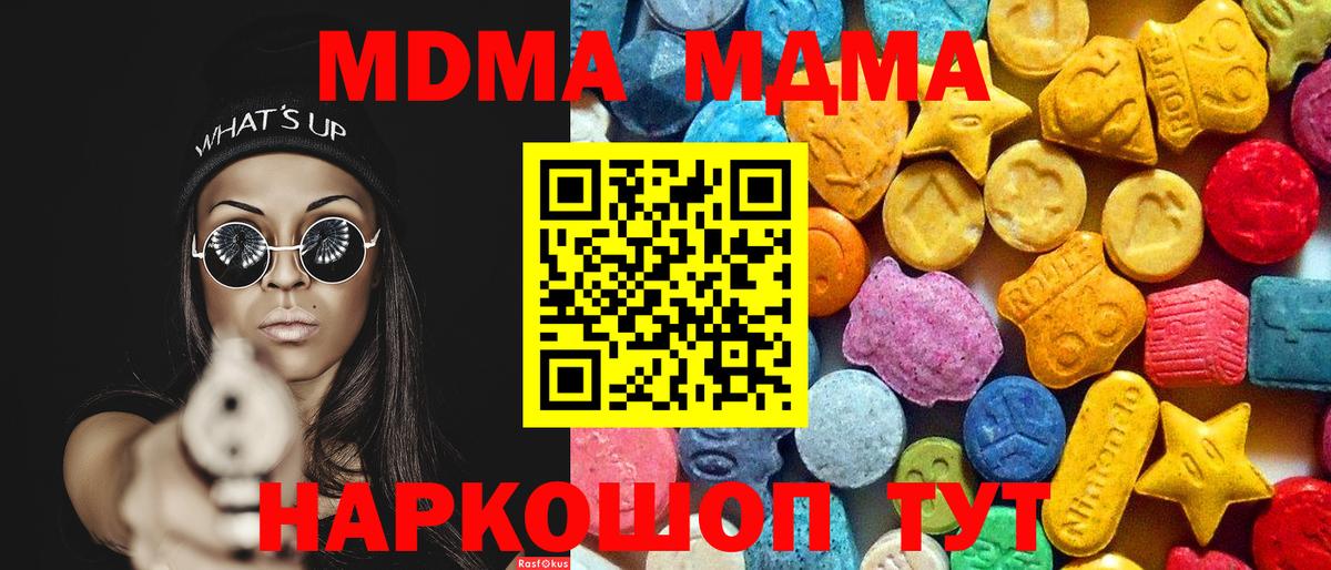 MDMA Molly Кизляр