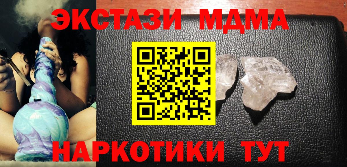 МДМА  МДМА кристаллы  Кизляр  Вход с VPN  МДМА Molly 