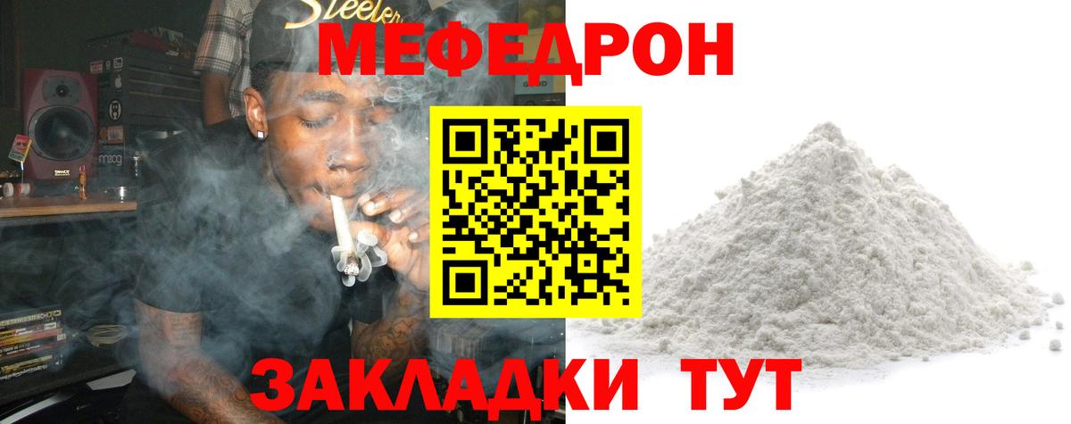 Кизляр  МЯУ-МЯУ мяу мяу  МЯУ-МЯУ  Вход с VPN  Меф VHQ 
