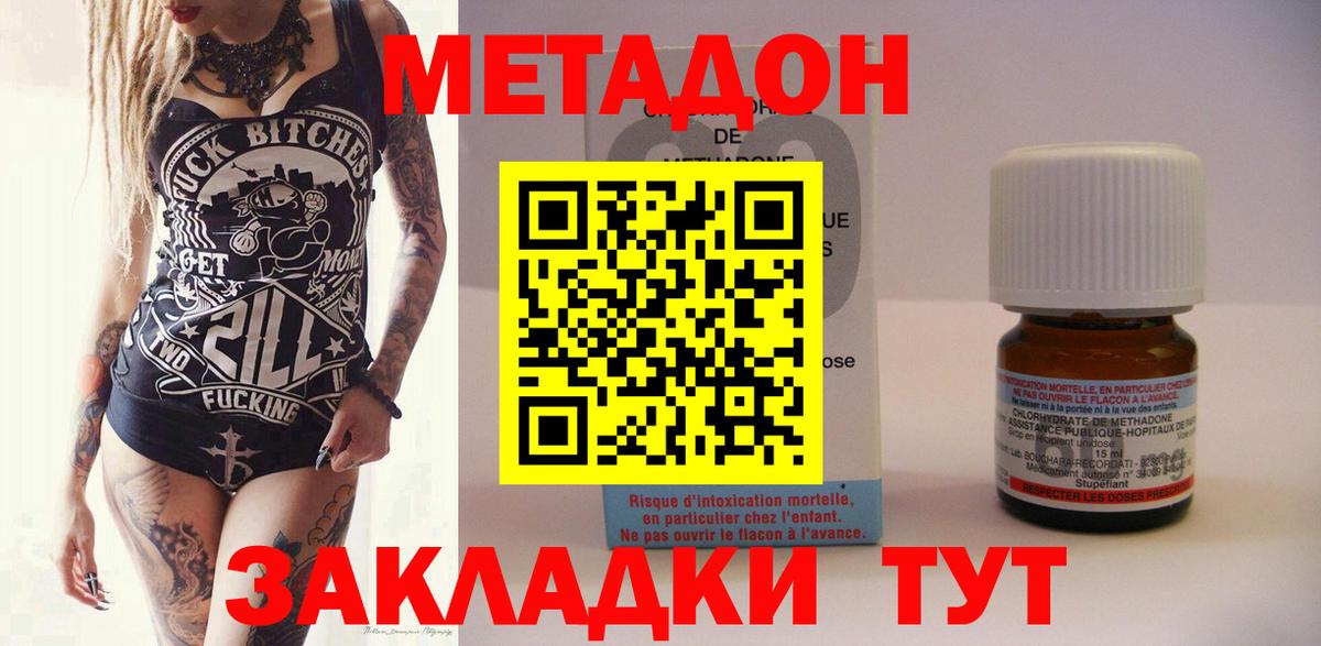 Метадон мёд Кизляр