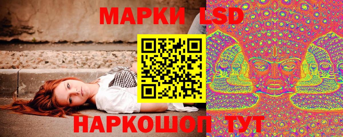 Марки NBOMe 1,8мг Кизляр