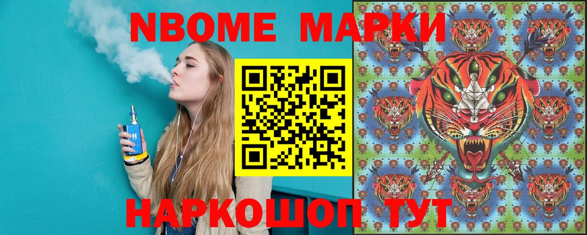 Кизляр  Наркотические марки 1,8мг  Вход с VPN 